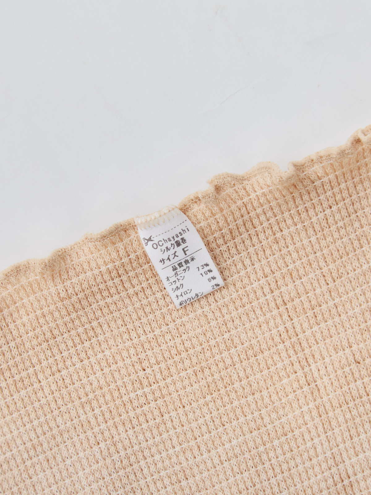 シルク&オーガニックコットン腹巻/ブラウン