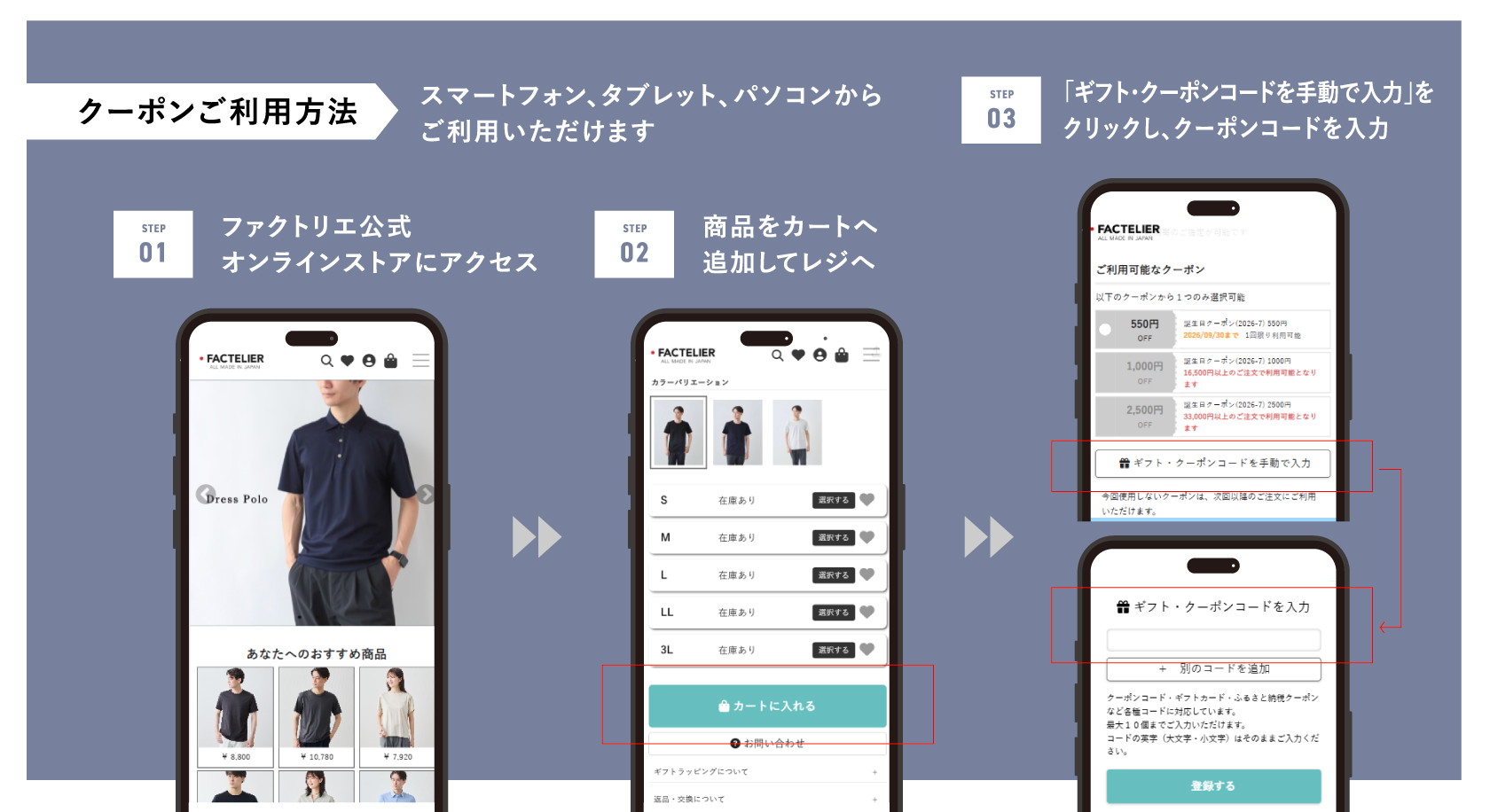 furusato_coupon_howto