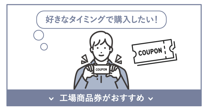 Coupon guide