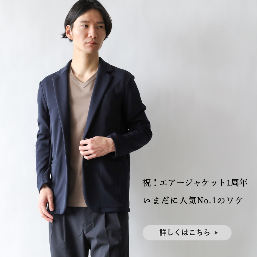 ファクトリエ　エアジャケット　ネイビー　S 祝!エアージャケット1周年!いまだに人気No.1のワケ | Factelier
