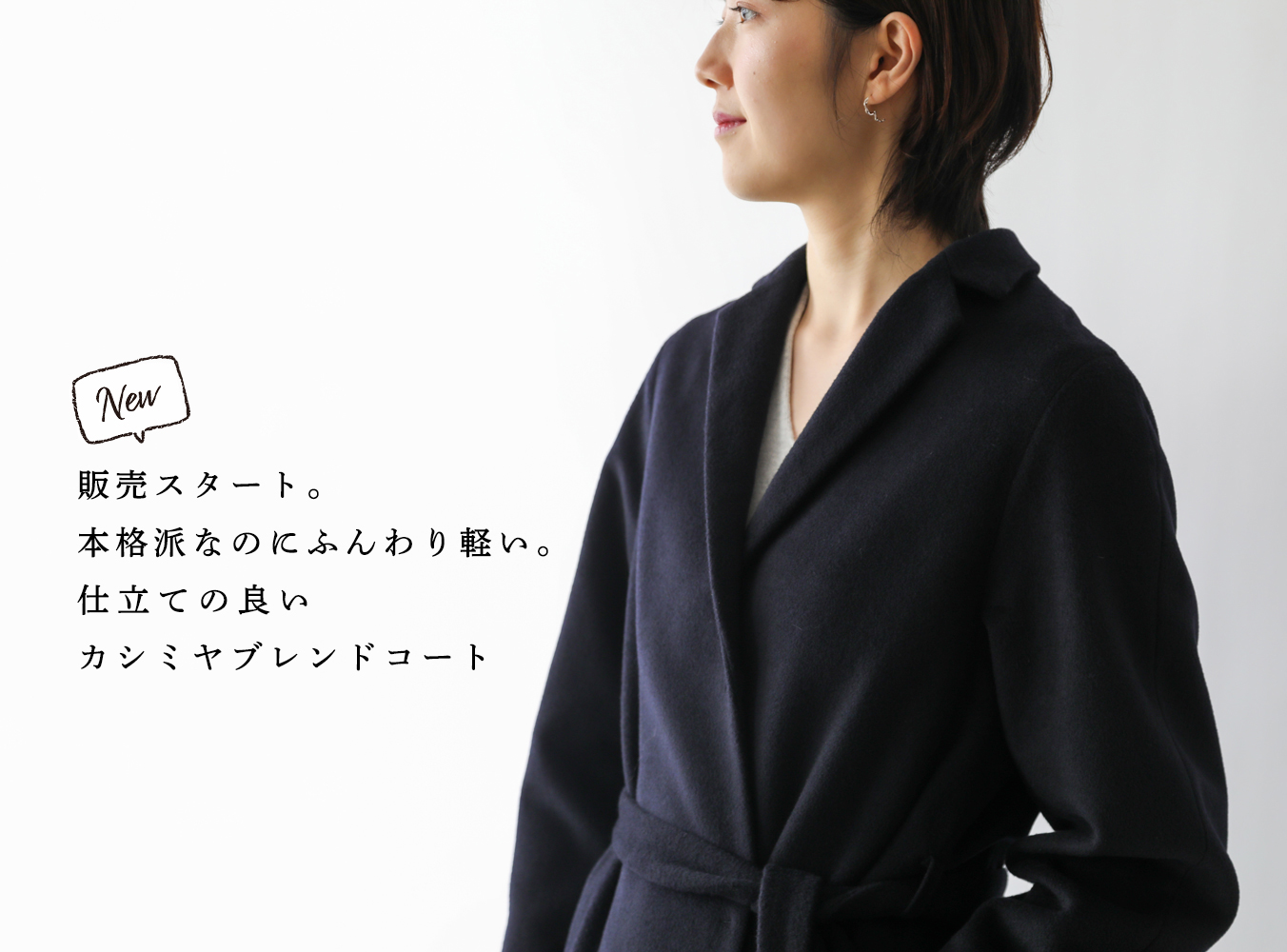 カシミヤブレンドコート() sankyo shokai（三京商会） ［割引クーポン発行中］カシミヤ ブレンド