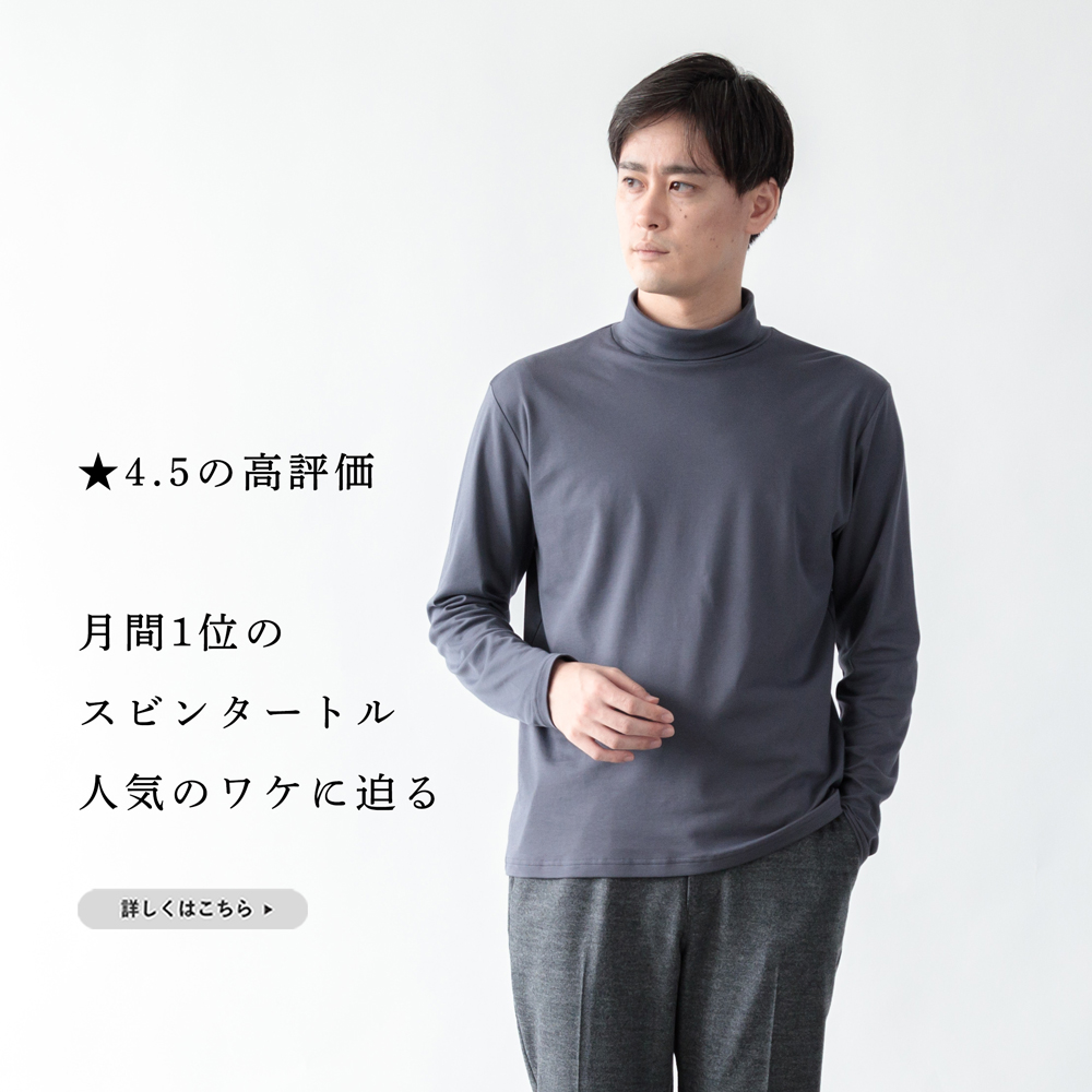 レビュー☆4.5】今から春まで活躍!スビンプラチナムのタートル