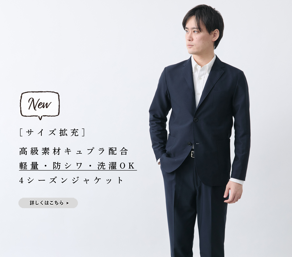 キュプラライトジャケット