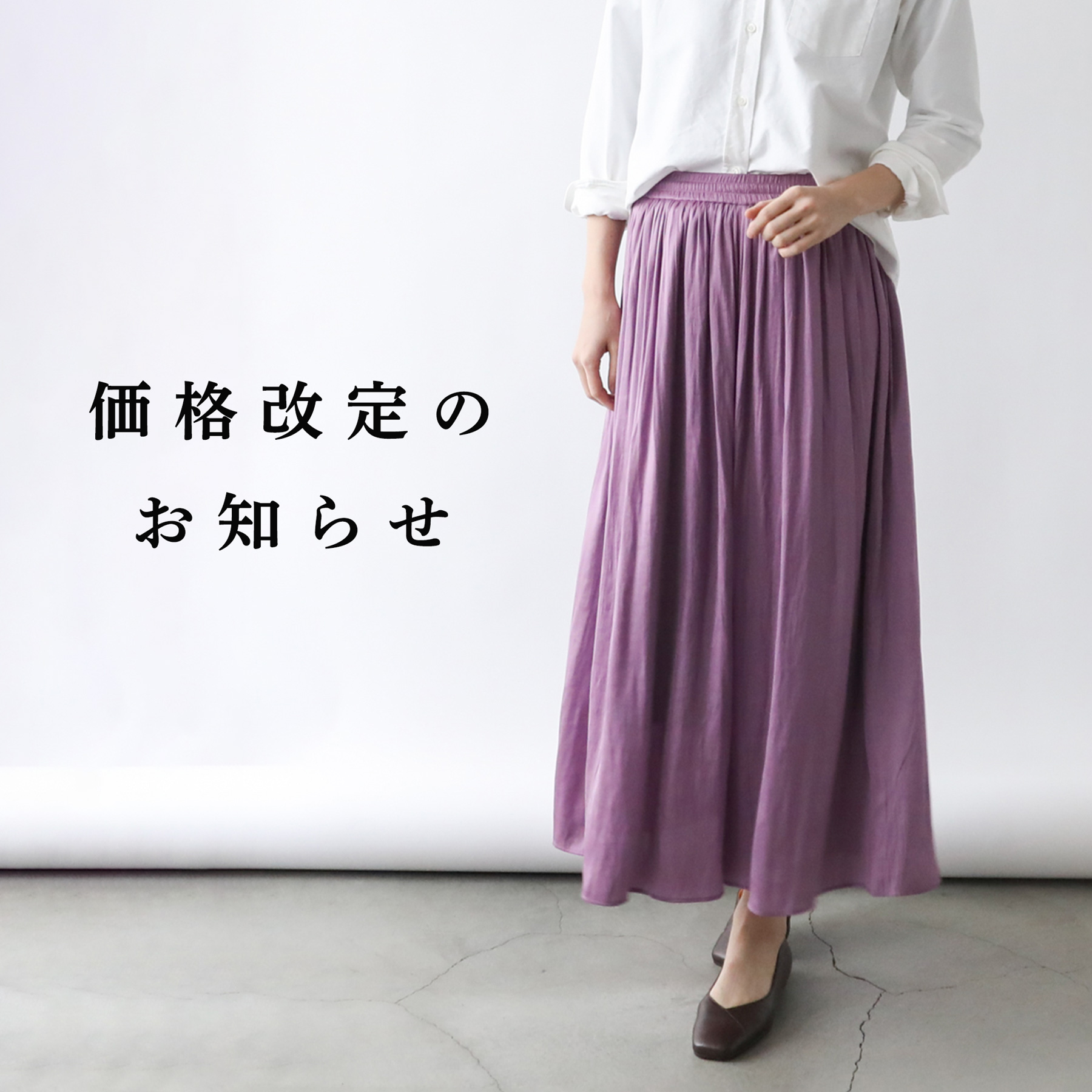 新品タグ付き　ファクトリエ　ヴィンテージサテンのフレアパンツ/モカベージュ ヴィンテージサテンのフレアパンツ/モカベージュ | Factelier