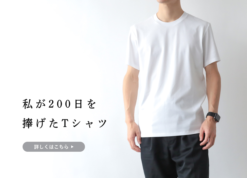 私の200日を捧げたTシャツ。10 Years Tシャツの人気急上昇 | Factelier