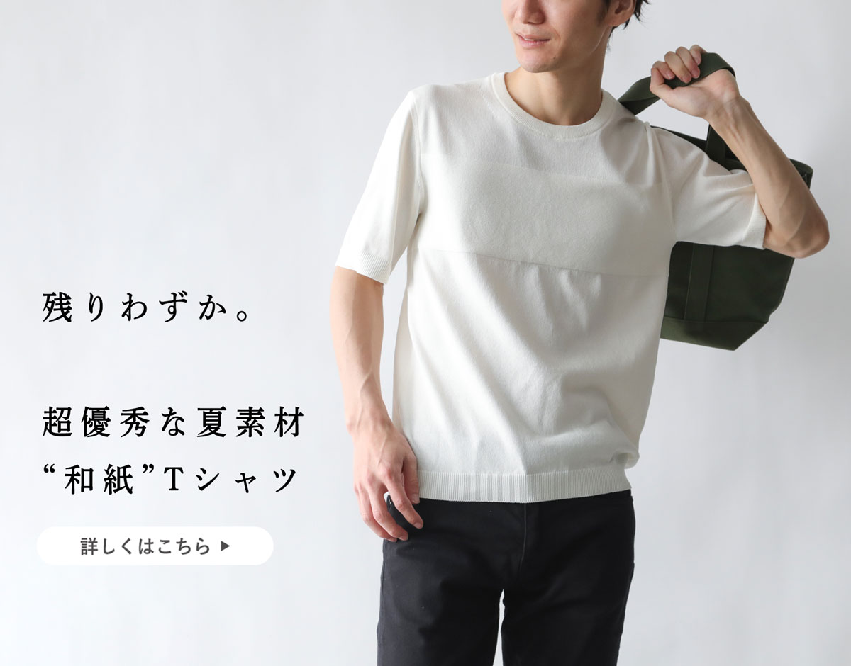 STRUM和紙素材のカットソー　サイズM line_mail240720m_01.jpg