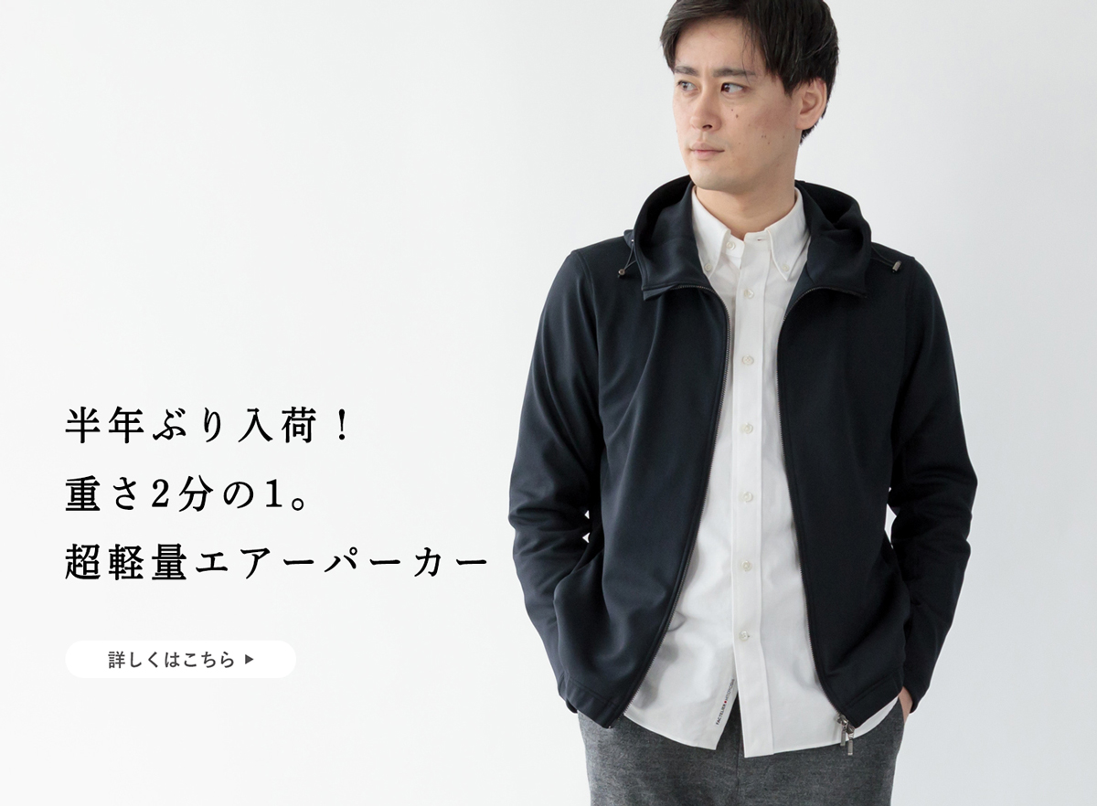 半年ぶり入荷】重さ2分の1。超軽量エアーパーカー | Factelier