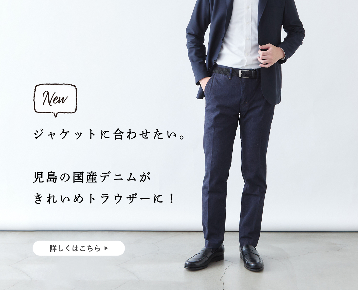 定価6万円　1piu1uguale3 センタープレス　ブルーデニム 定価6万円1piu1uguale3 センタープレスブルーデニム