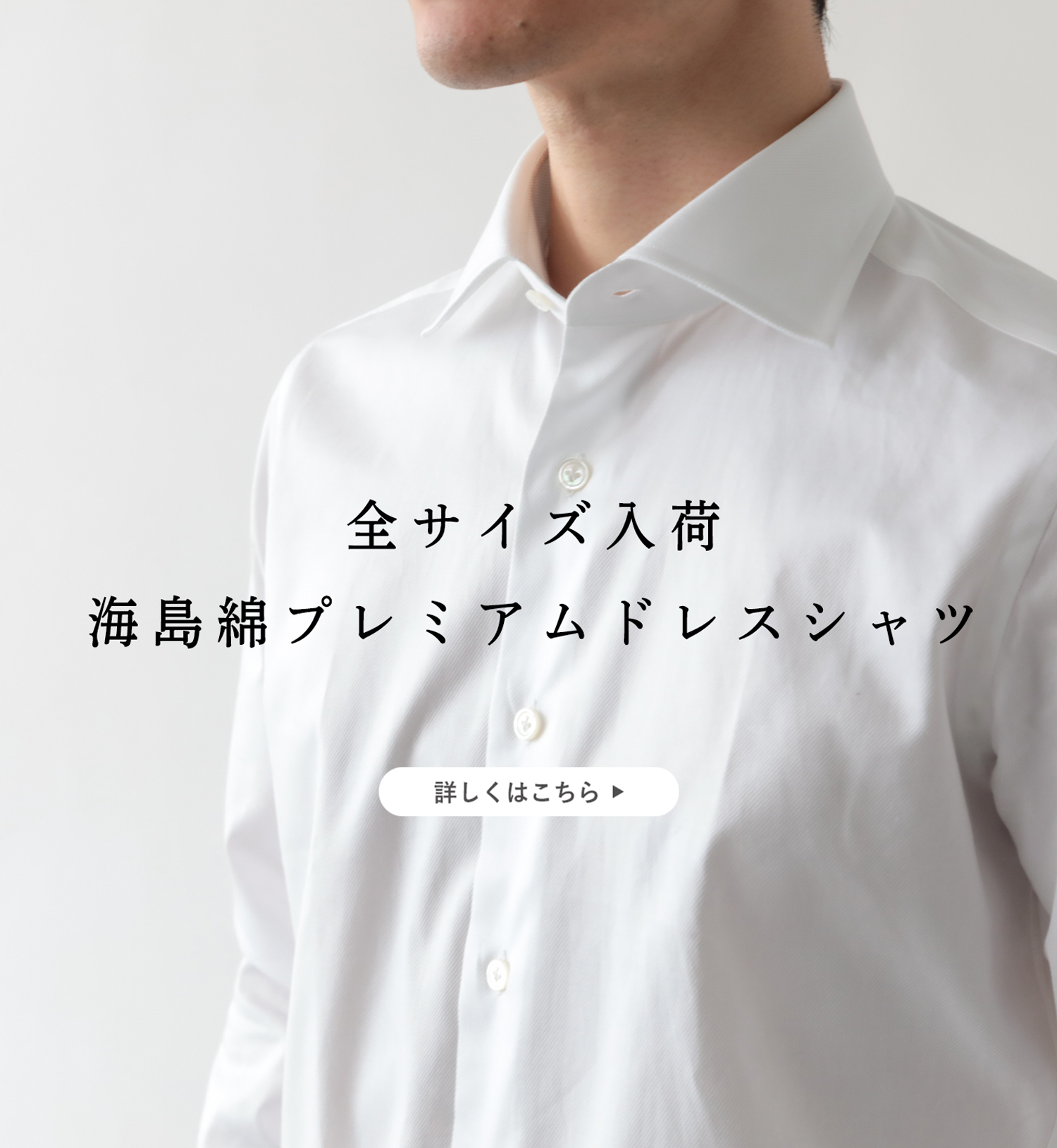 全サイズ入荷】海島綿プレミアムドレスシャツ | Factelier (ファクトリエ)