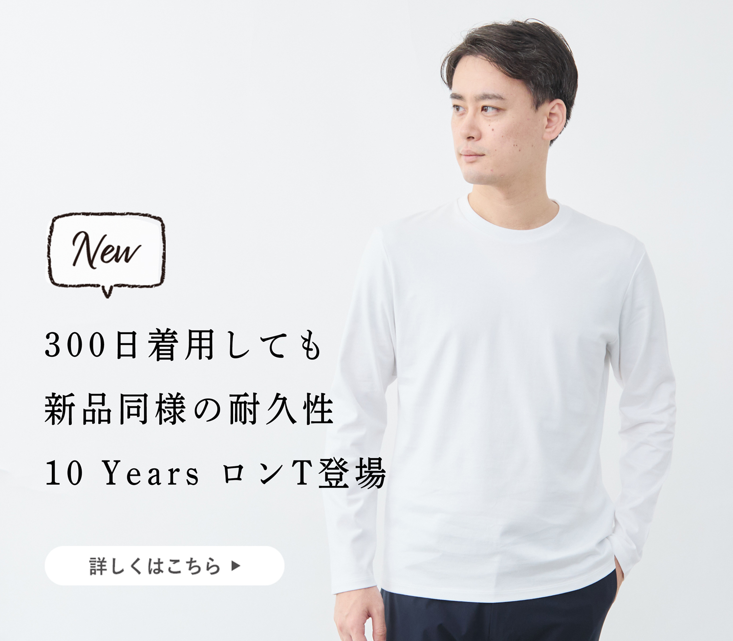 豊田合成Trefuerza時代　永露元稀選手　長袖 ついに新登場!】10 Years Tシャツに長袖 ～1年半で300日着用でも新品