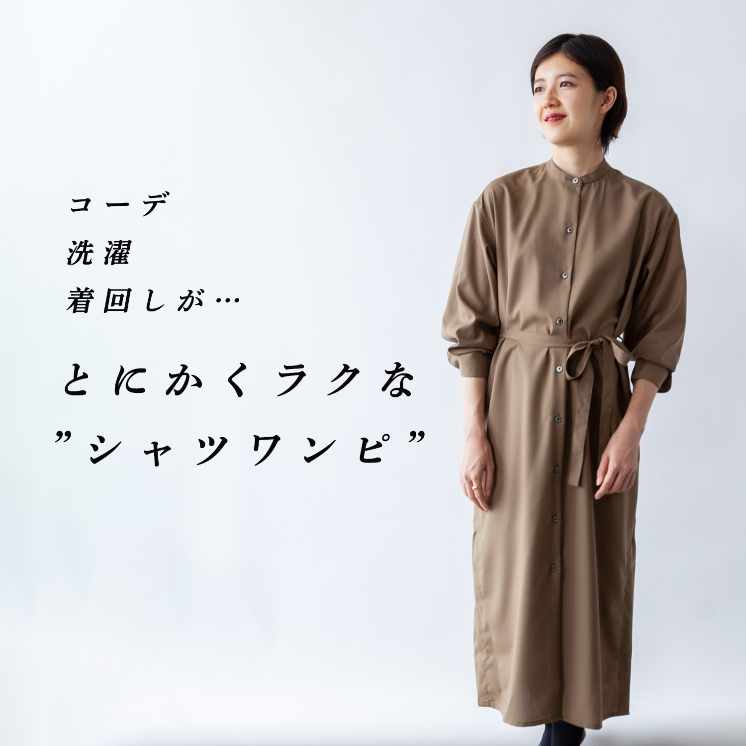 使い勝手よし】優秀なワンピースをあつめました | Factelier