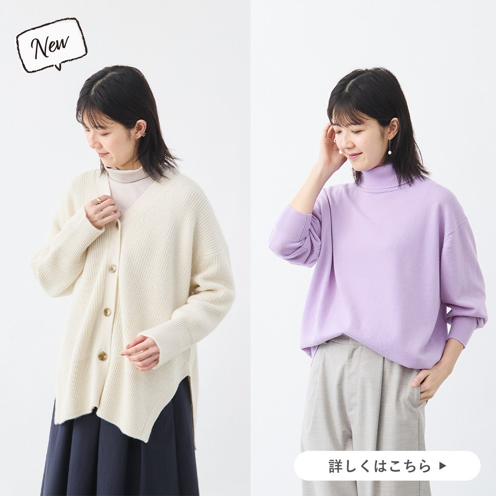 新商品】2種類のニットが登場。最高ランクのカシミヤカーデ