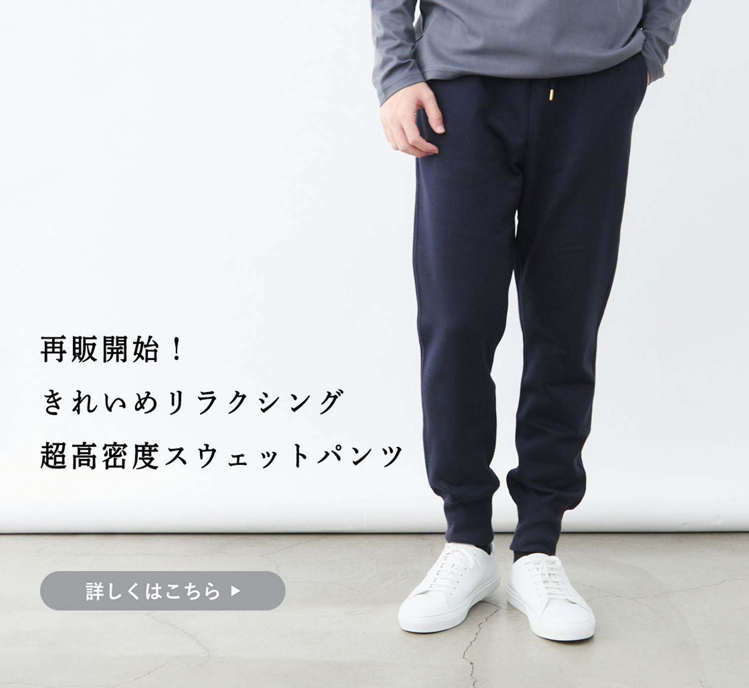 FACT スウェットパンツ　XL 再販開始】大人のための超高密度スウェットパンツ | Factelier