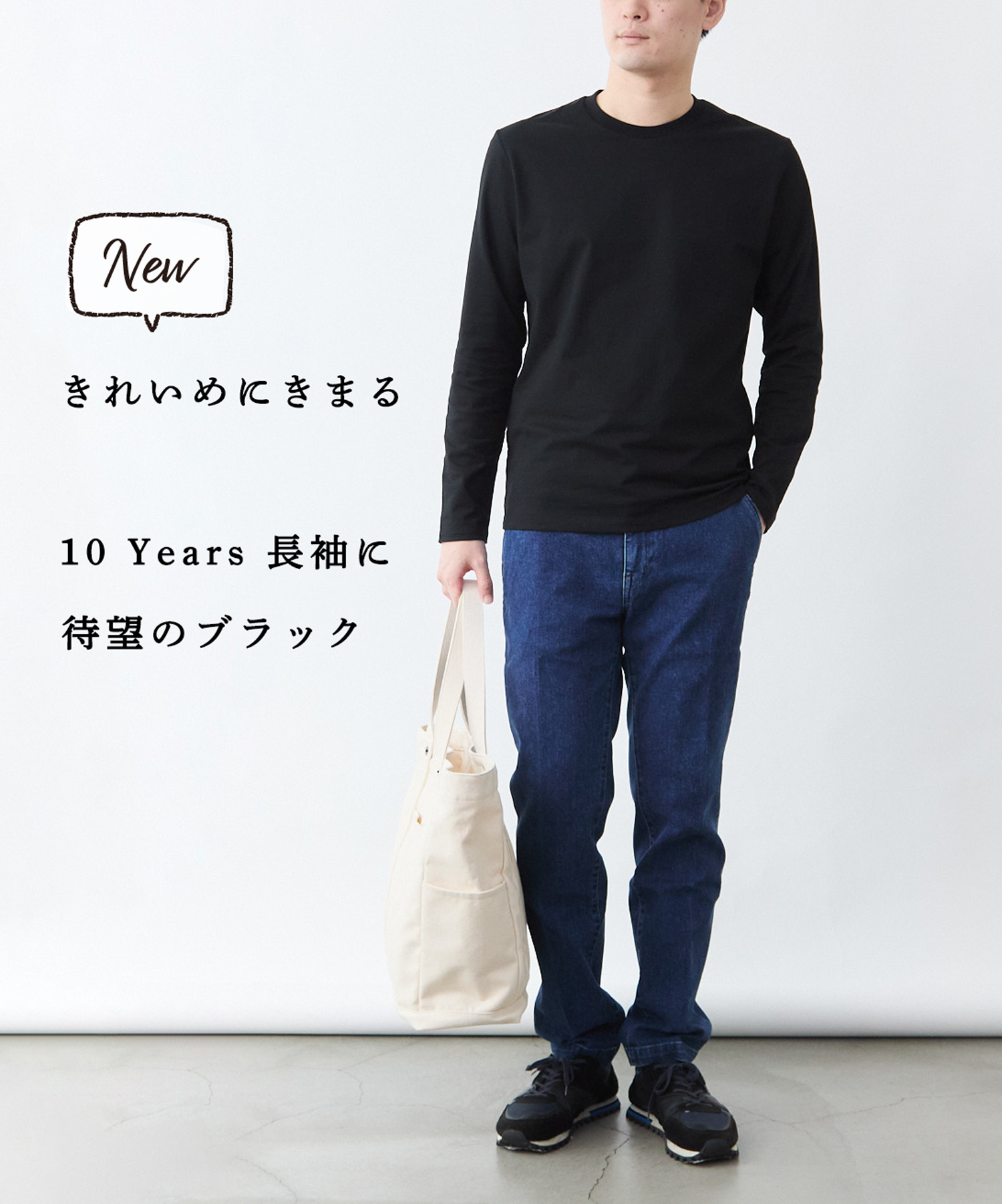 新色】10 Years 長袖Tシャツに上品ブラック登場 | Factelier