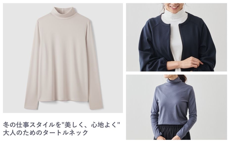 冬の仕事スタイルが“美しく、軽く、決まる” 大人のための