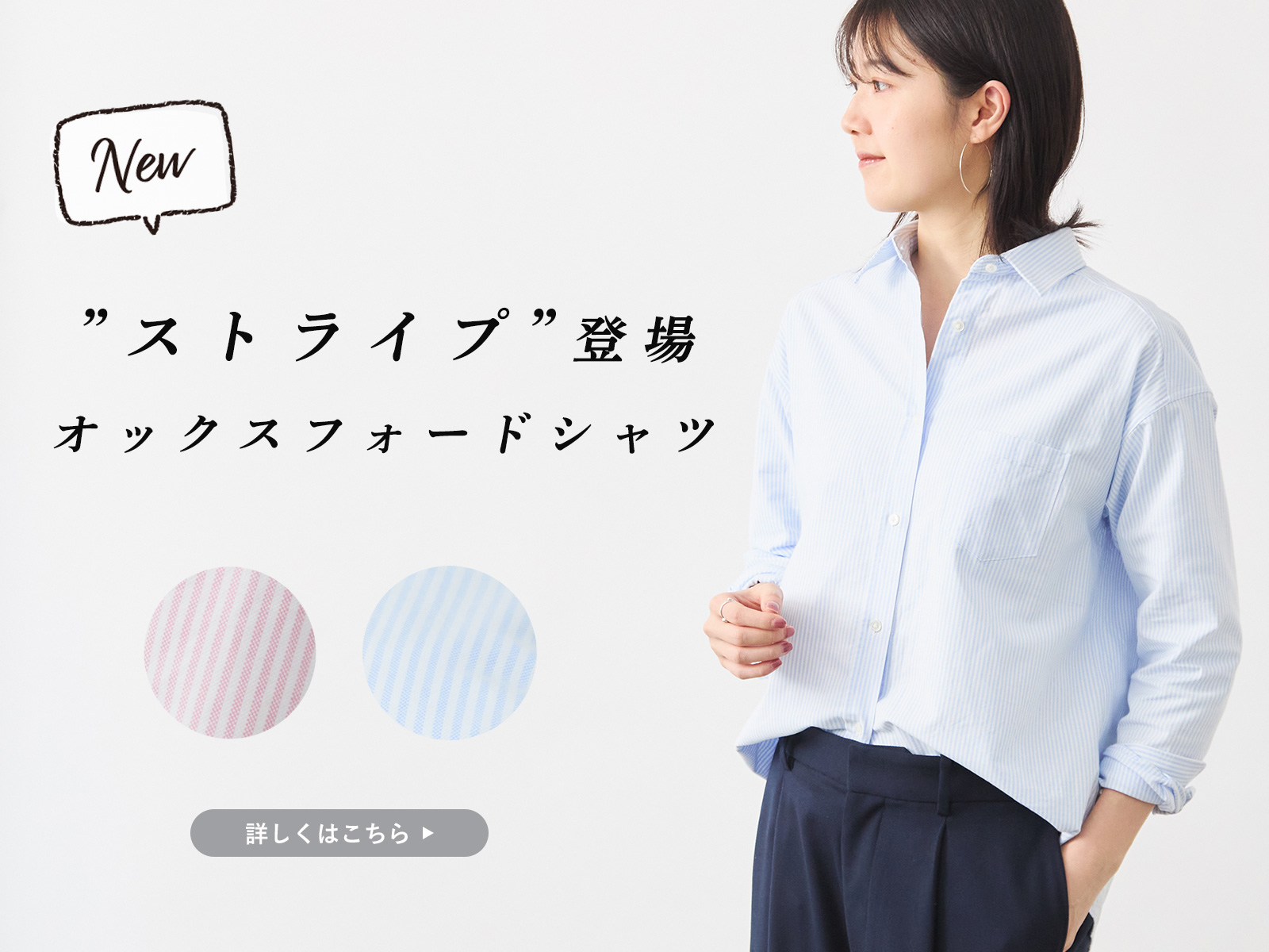 数量限定】 プレミアムオックスフォード“初”のストライプ | Factelier