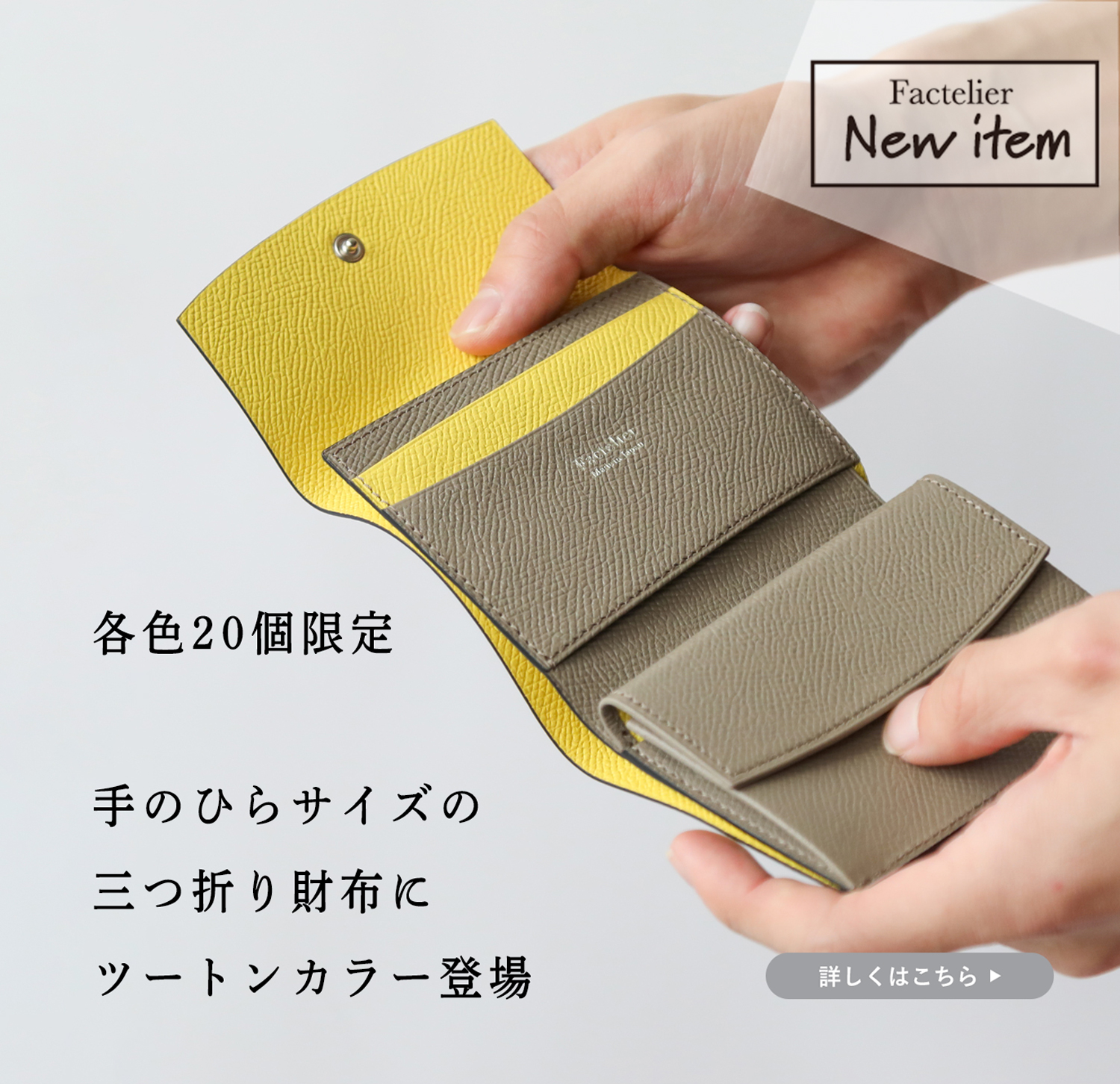 各色、限定20個】上品で機能的。あの「三つ折り財布」にツートンカラー