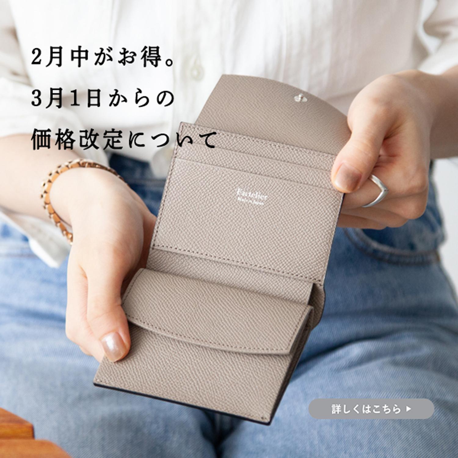 2月末まで】革小物は価格変更のため今月中がおすすめ | Factelier (ファクトリエ)