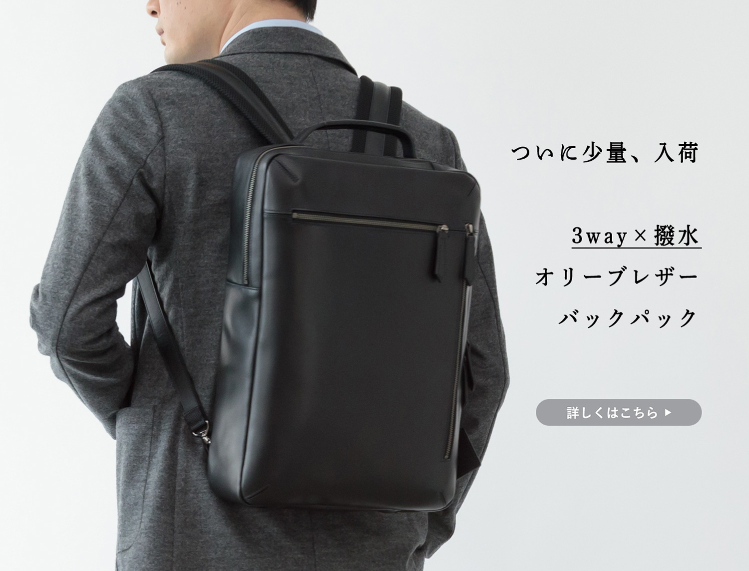 少量、再入荷】3way×撥水オリーブレザーバッグ。ボディバッグも残り