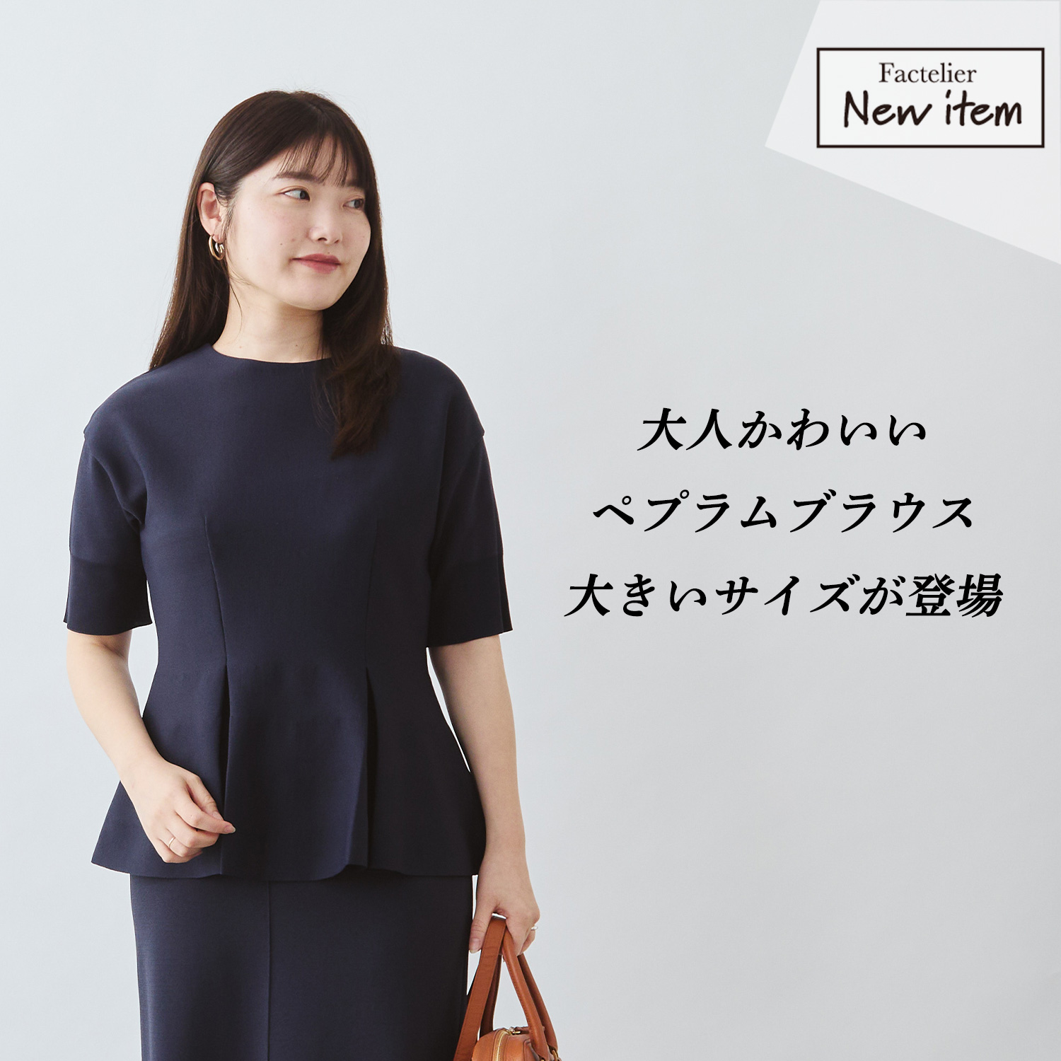 【新品】yori ペプラムトップス ネイビー フリーサイズ ペプラムトップス: トップス｜ハニーズ公式通販