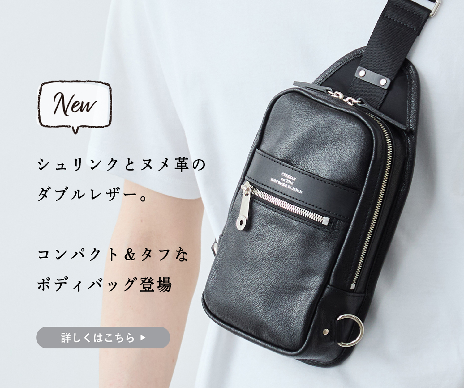 新商品】ダブルレザーのコンパクトボディバッグ登場! | Factelier