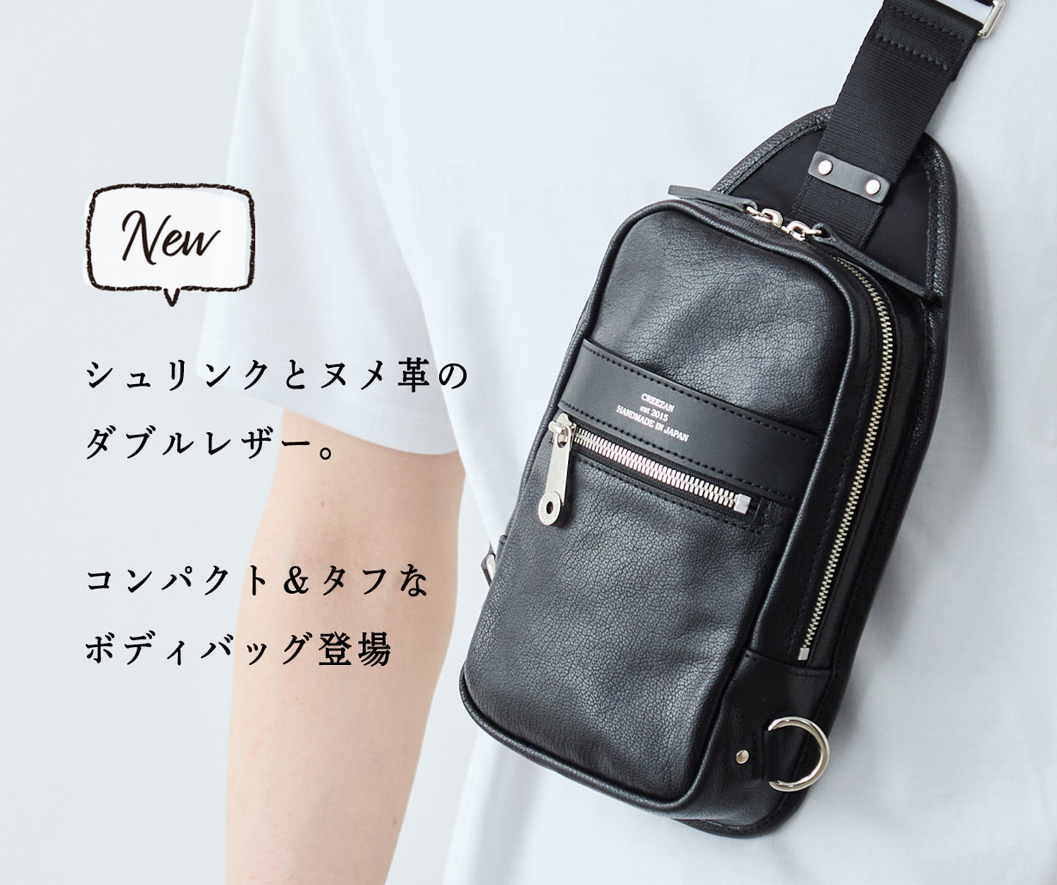 新商品】ダブルレザーのコンパクトボディバッグ登場! | Factelier