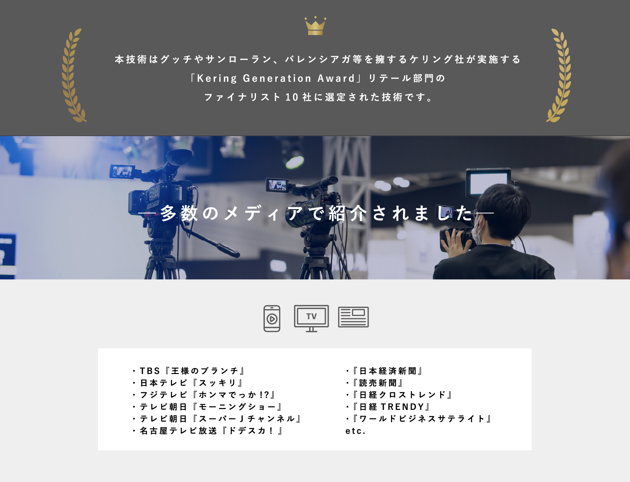 メディア掲載