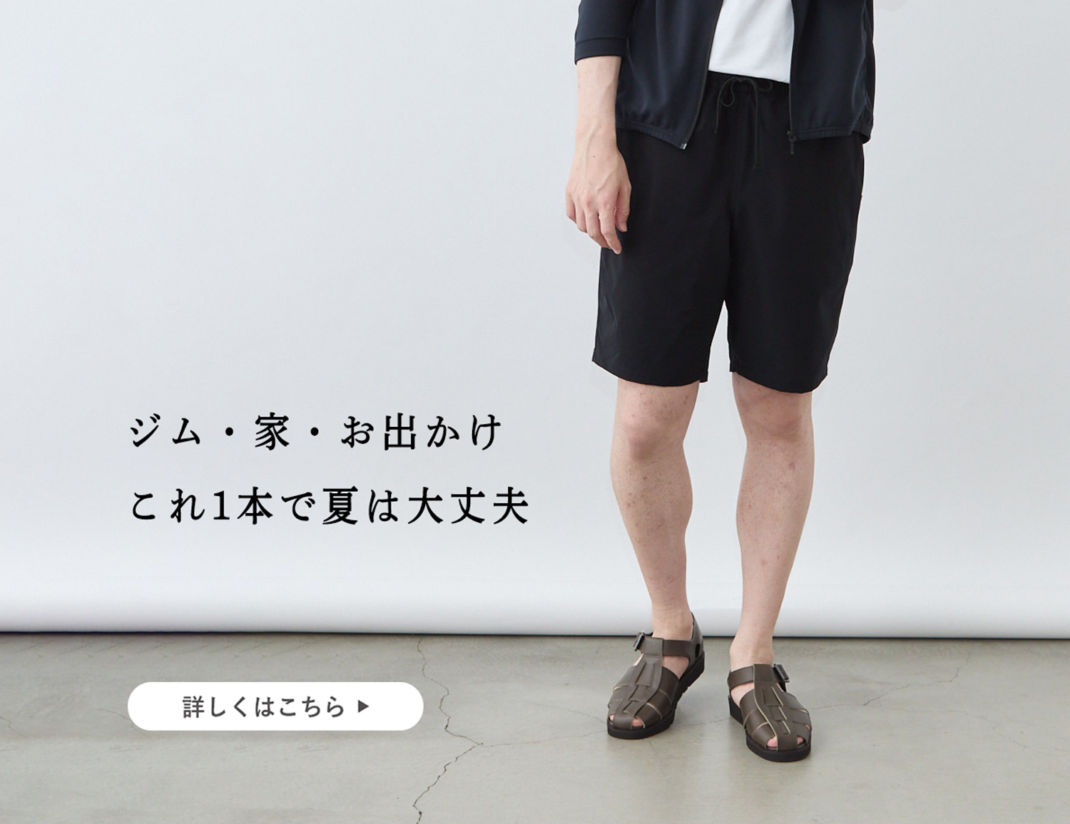 全方位型ハーフパンツ】部屋着もオシャレもこれ1本で済みます