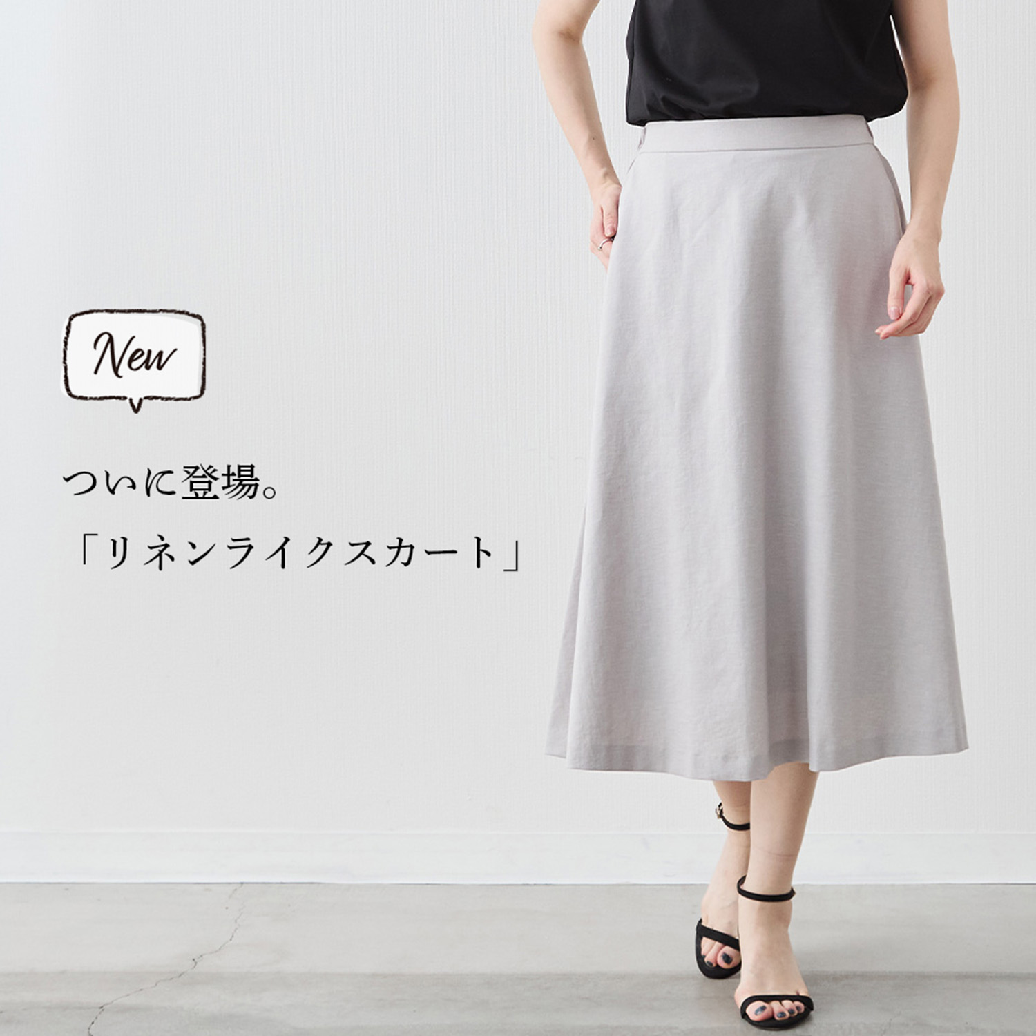 ebure シルクリネンスカート サイズ38 新品 ebure(エブール)｜シルクコットンスルーストライプ タック