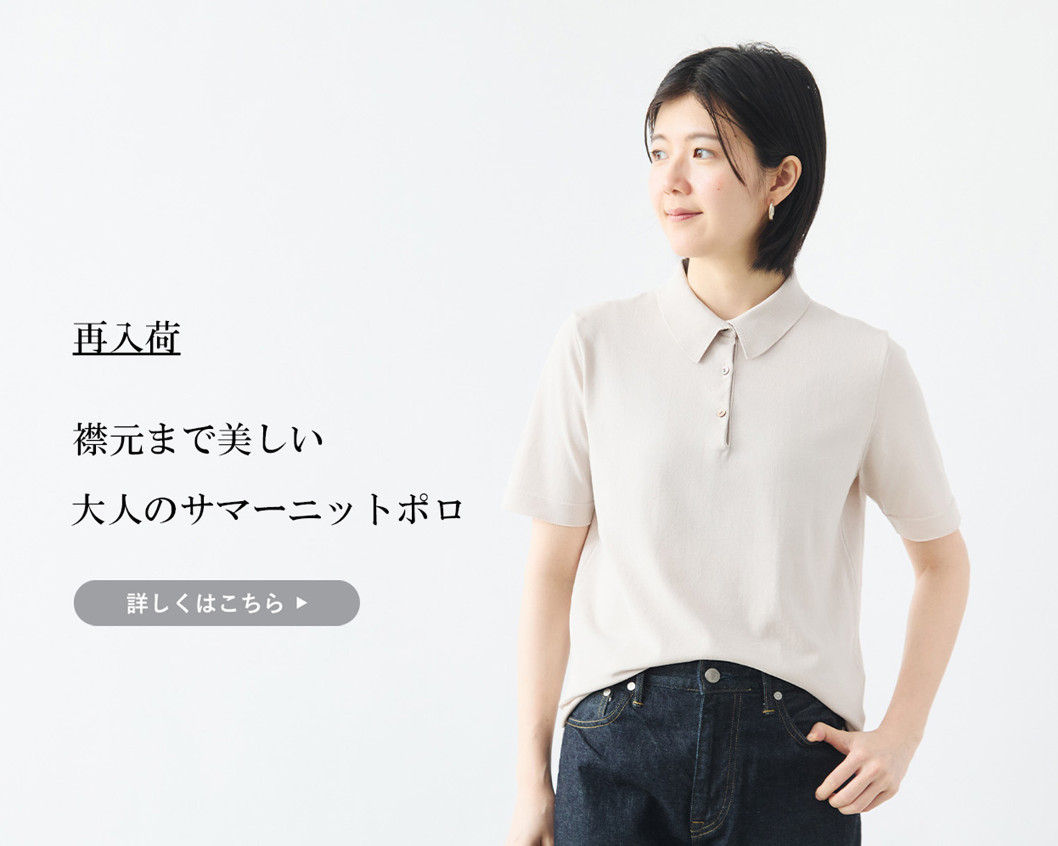 FEDELI フェデリ ニットポロシャツ サマーニット　春夏 46 干場 戸賀 再入荷】上品な襟が際立つ「サマーニットポロシャツ