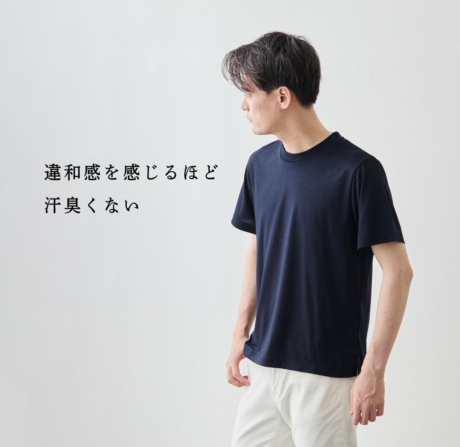 新品未使用　ファクトリエ Factelier Tシャツ　2枚　ネイビー　ホワイト 汗臭くない】特許ウール糸100%ドレープTシャツ | Factelier