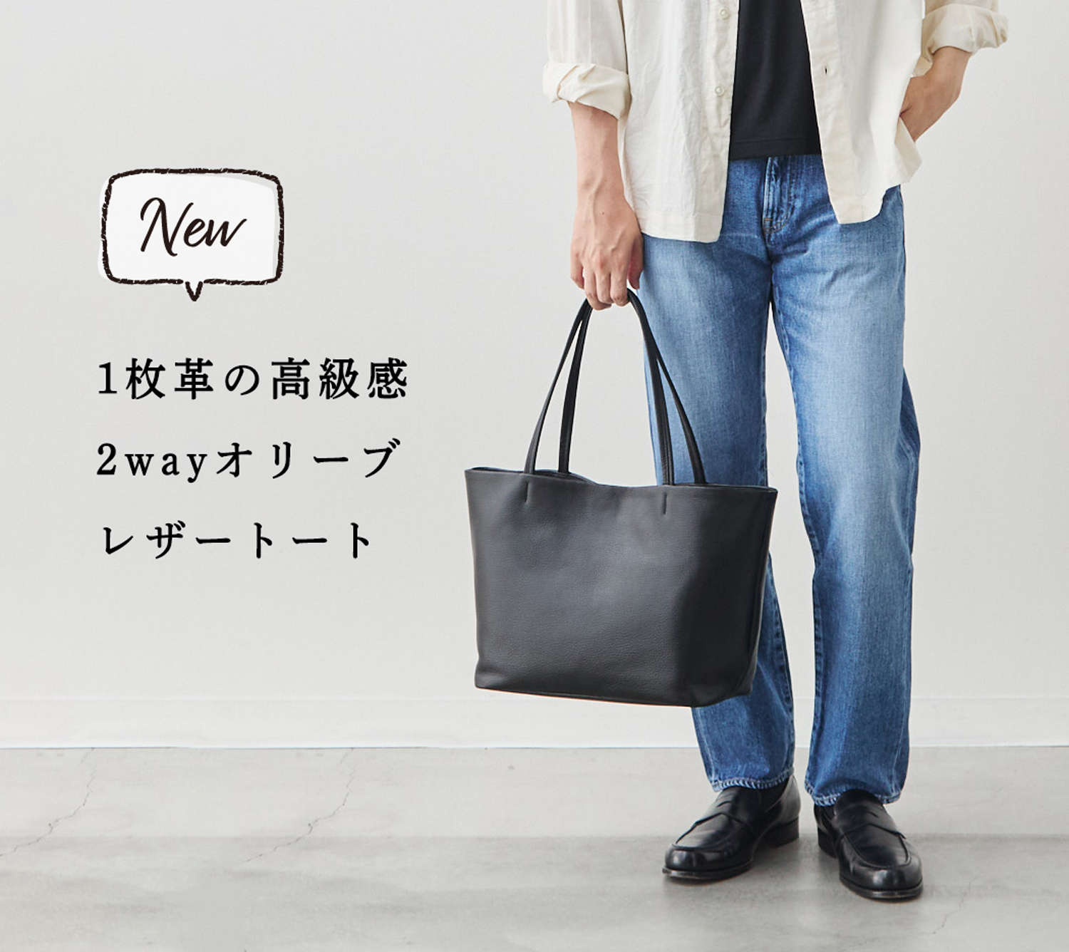 ファクトリエ トートバッグ レザー 50,000円