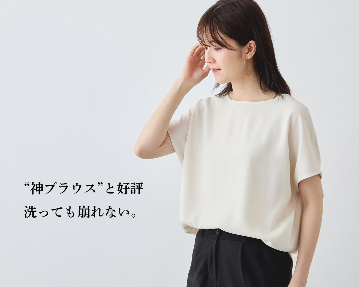神ブラウスと大好評】洗っても崩れない万能ブラウス。私も愛用中