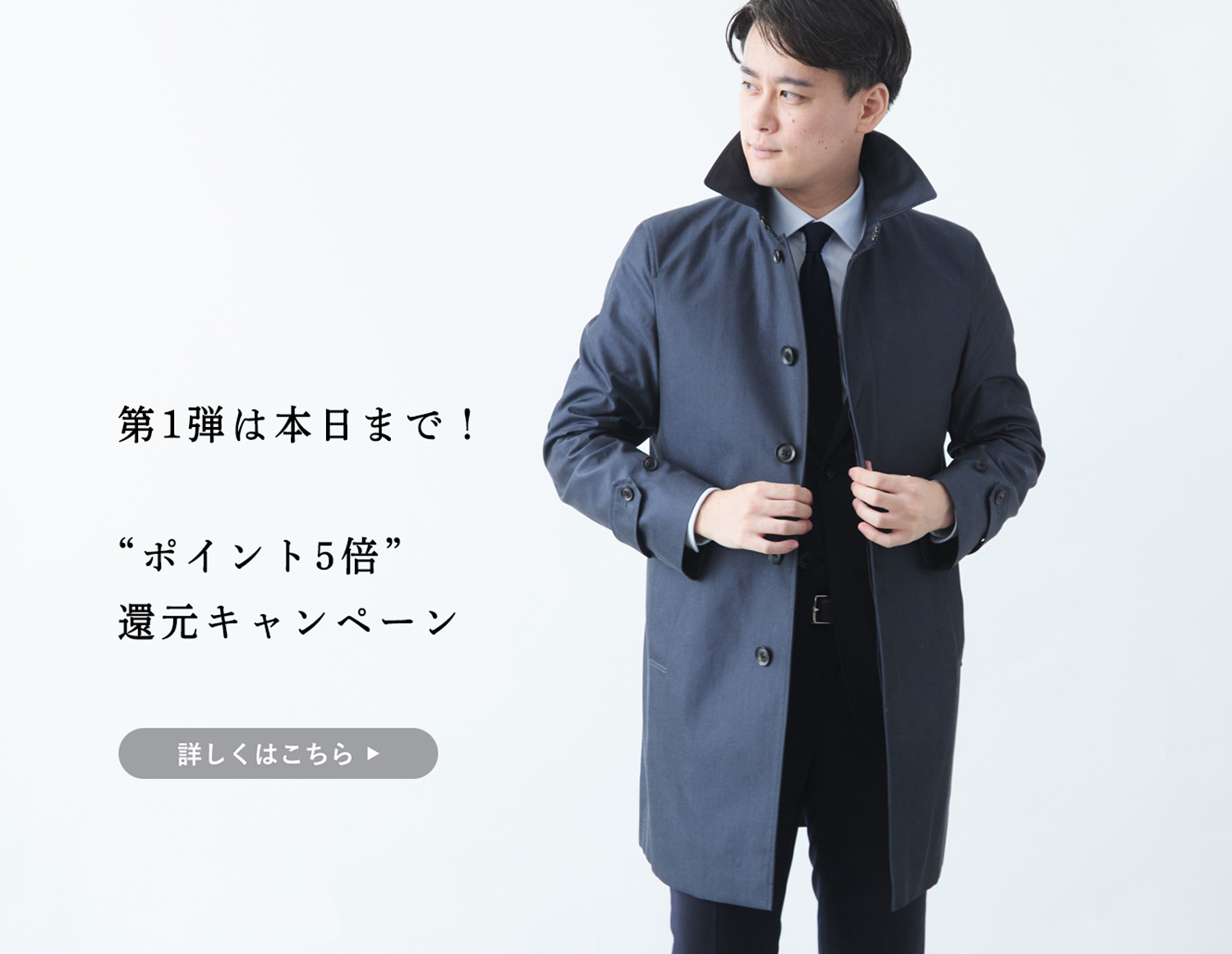 本日まで】ポイント5倍キャンペーン第1弾 | Factelier (ファクトリエ)