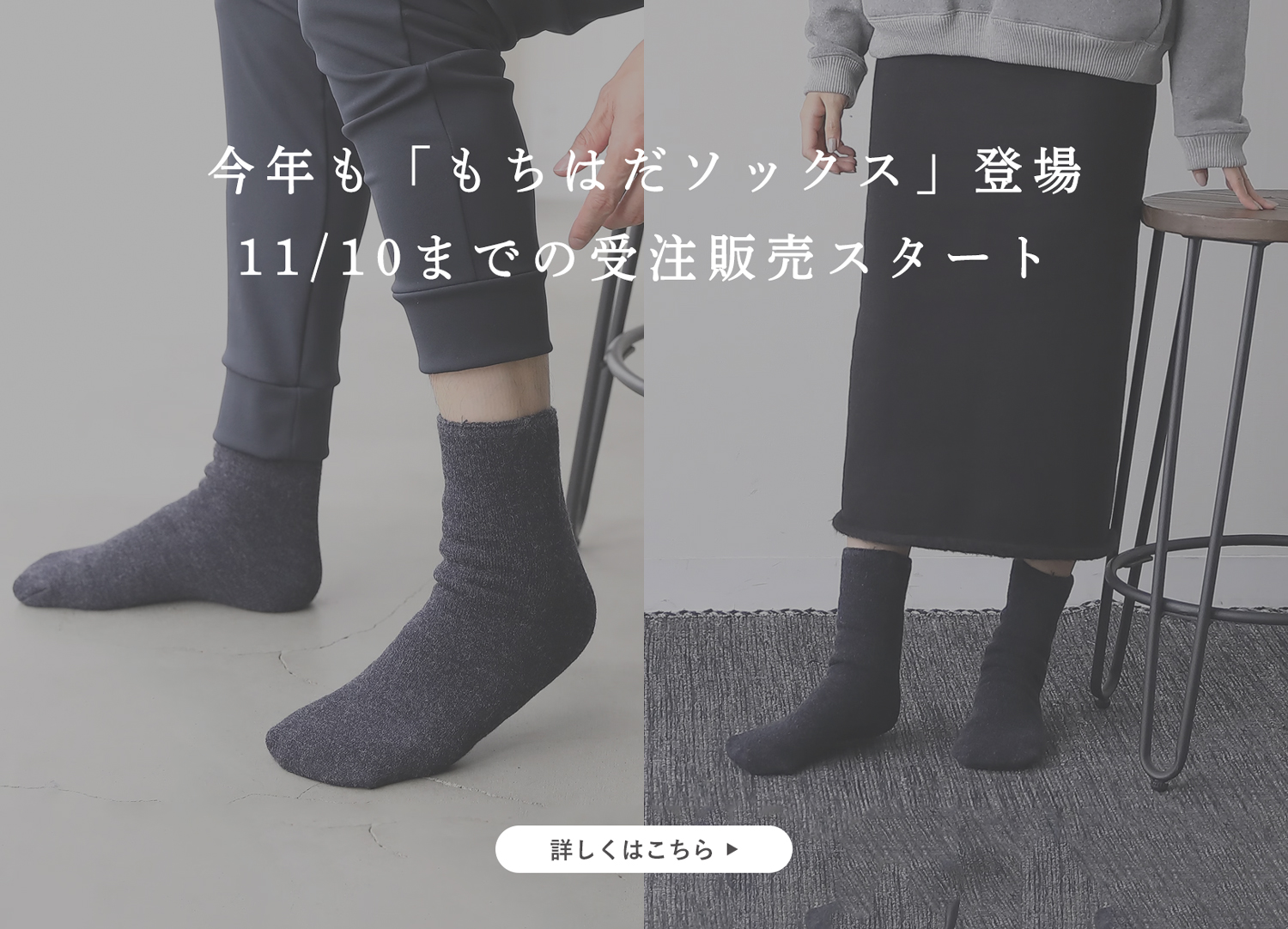 矢板中央ソックス line_mail251101mw_01.jpg