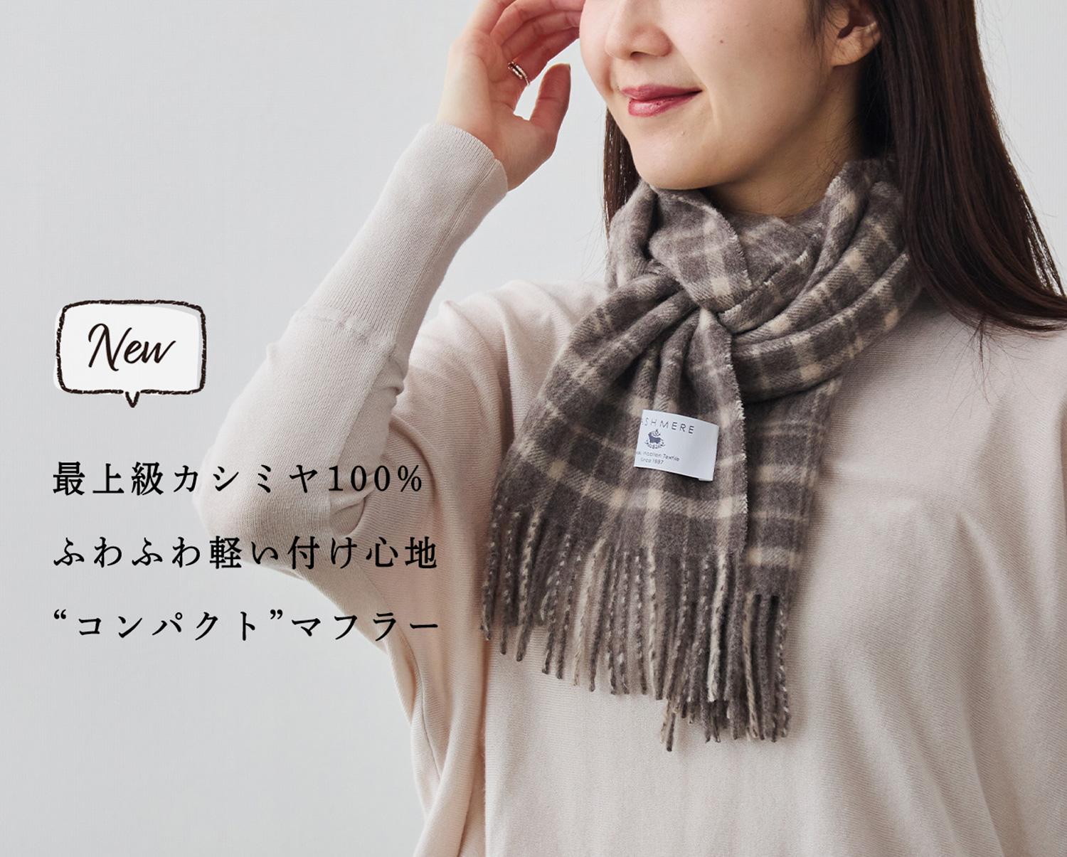 未使用‼️カシミヤ100%マフラー‼️タグ付定価39000円 グレーチェック カシミヤ100% マフラー チェック柄 チェックグレー – INTERMODE KAWABE