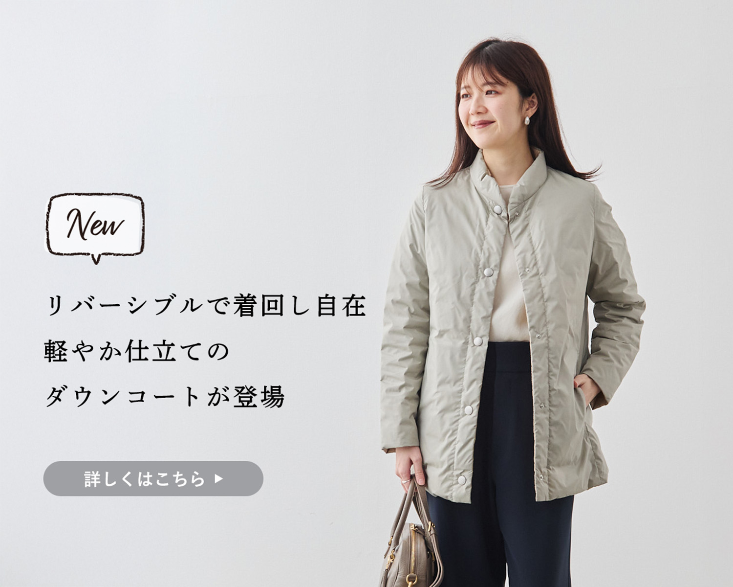 新商品】たった320g!超軽量ダウン。リバーシブルで着回せる1着