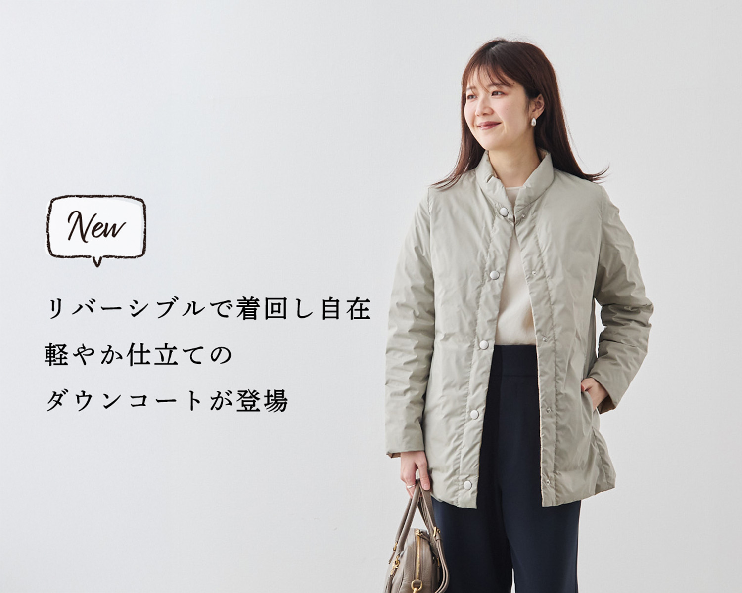 新商品】たった320g!超軽量ダウン。リバーシブルで着回せる1着