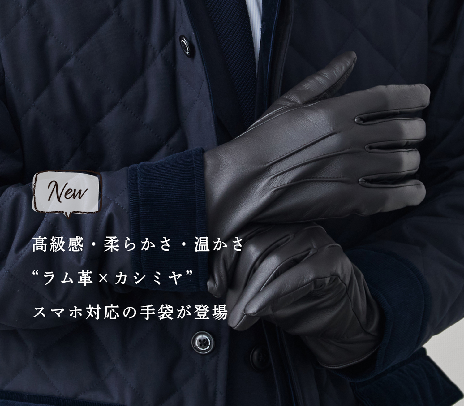 【専用です！】新品☆手袋 オールレザー&カシミア　ブラック 新商品】高級感と機能性。“ラム革×カシミヤ”スマホ対応の手袋