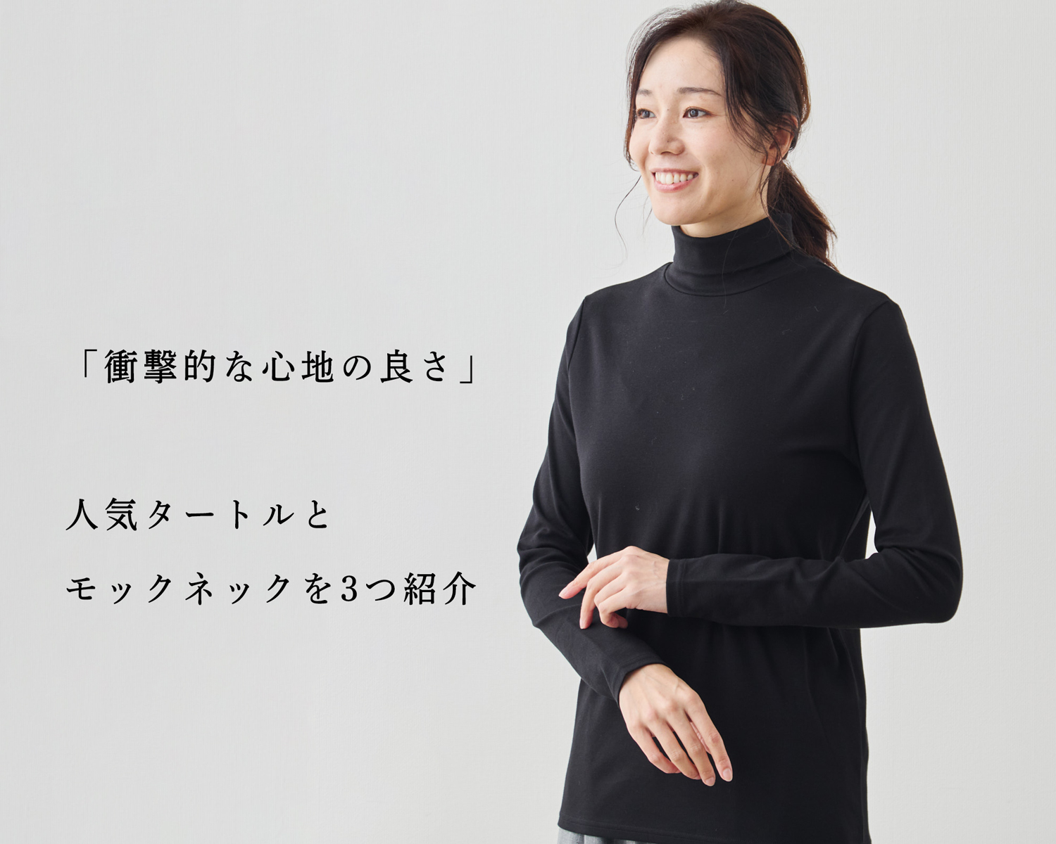 39ブレインタートル 優秀カットソーを即お届け】「衝撃的な心地の良さ」と好評。タートル