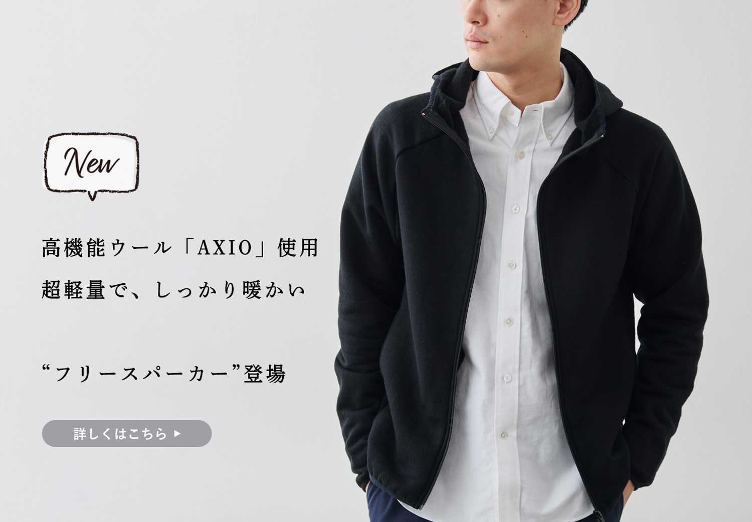 新商品】特許の高機能ウール。驚異的に軽い!フリースパーカー登場