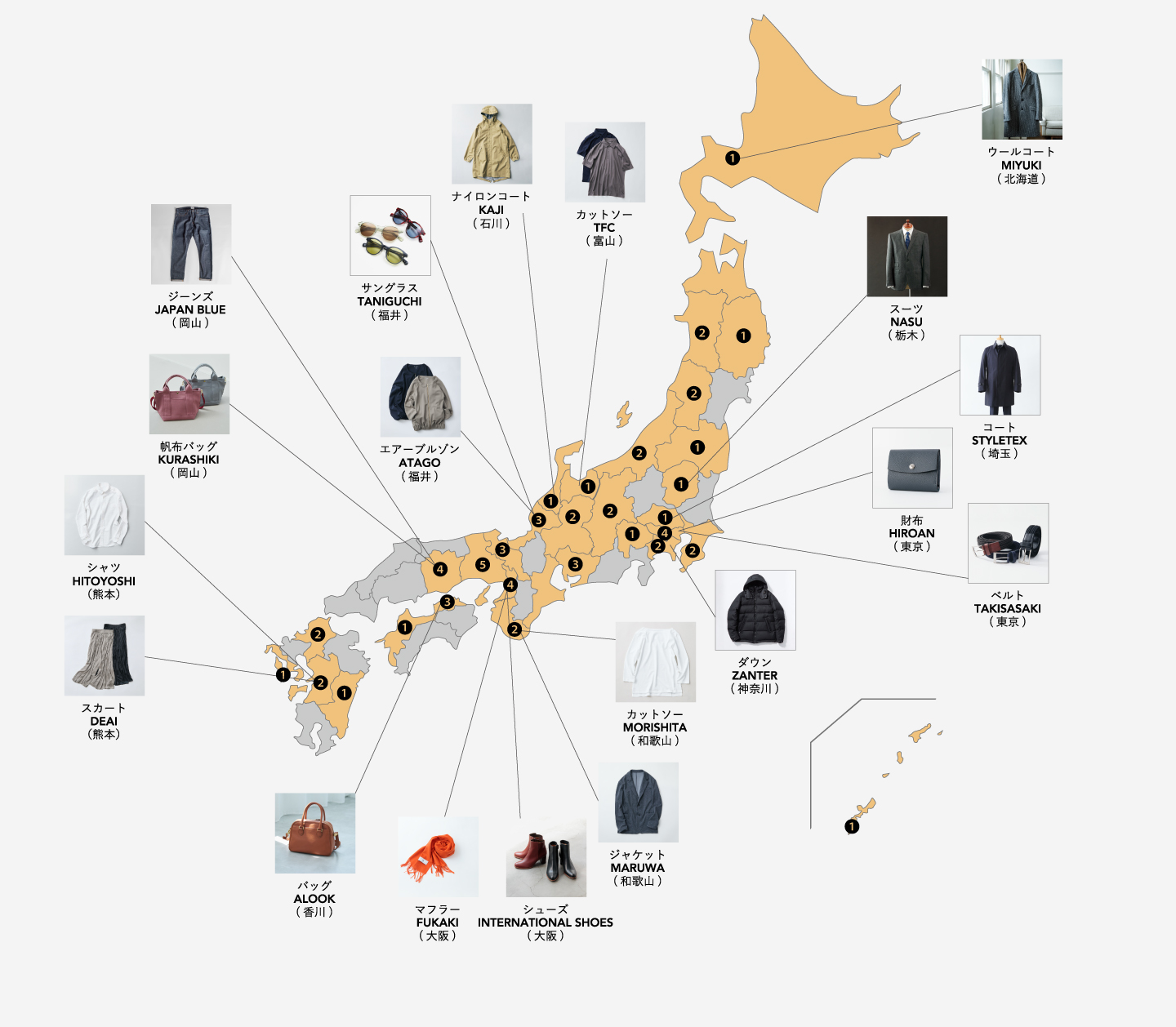 提携工場分布図