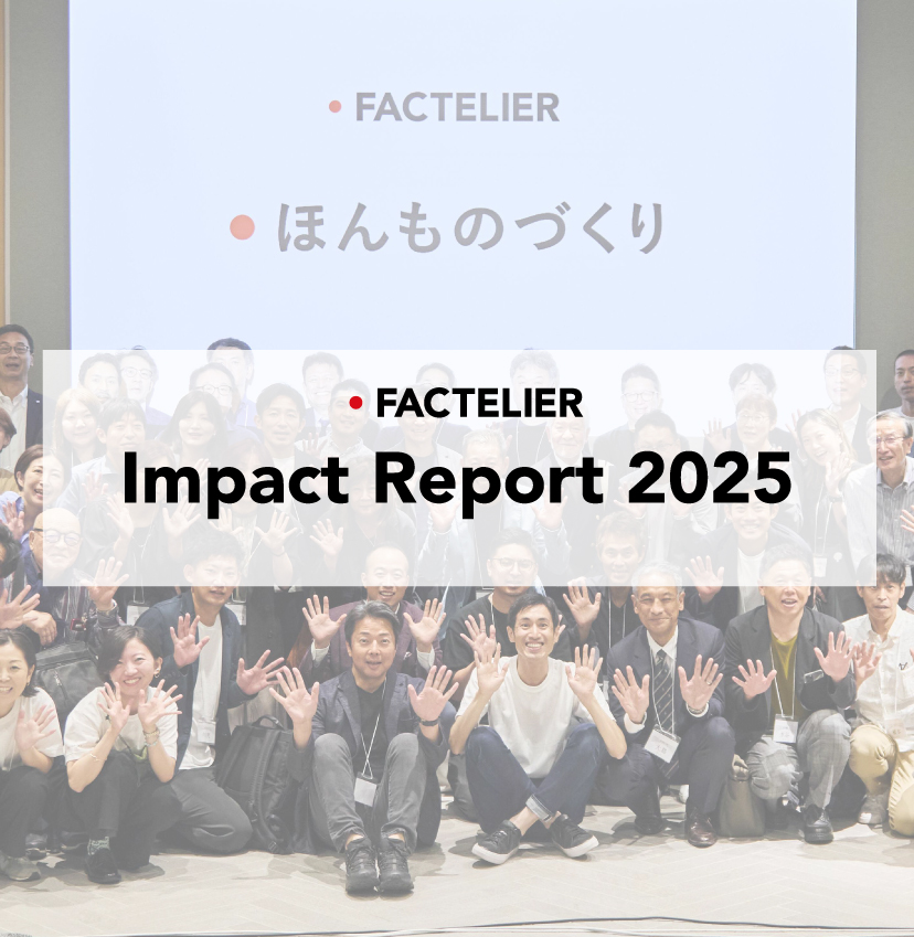 FACTELIER IMPACT REPORT2025