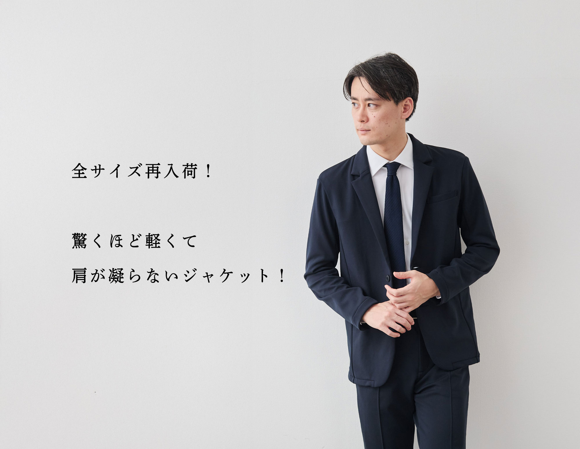 全サイズ再入荷】驚くほど軽くて 肩が凝らないジャケット! | Factelier