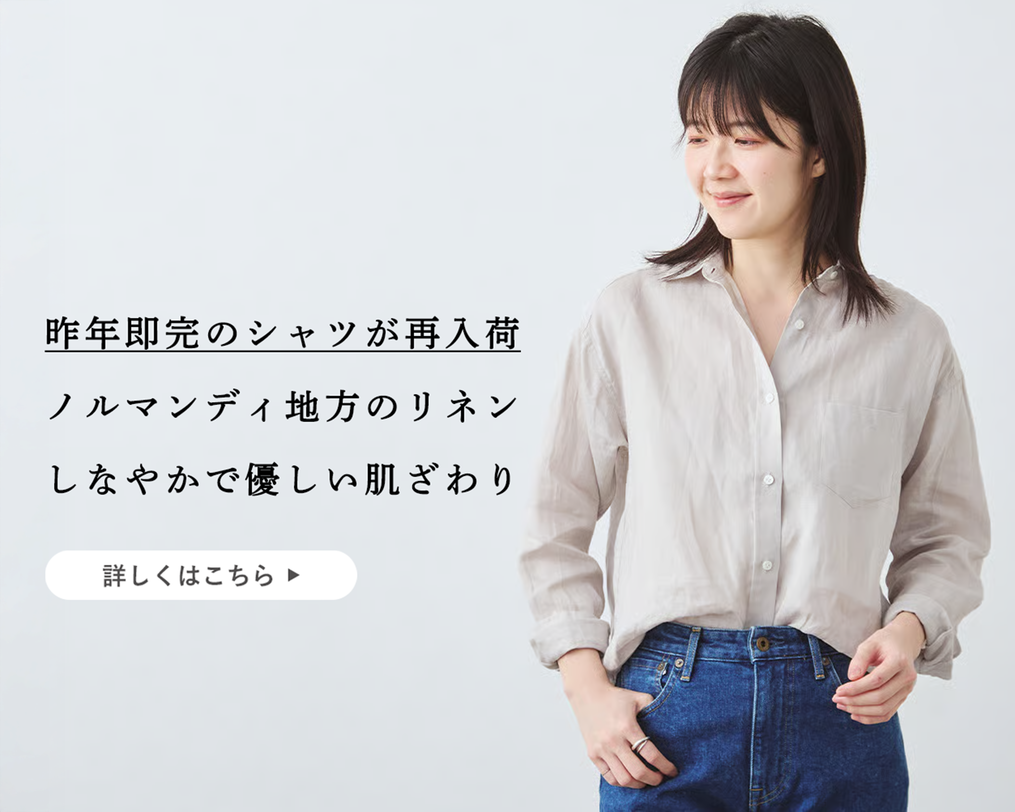 ついに再入荷】ノルマンディの厳選リネン。昨年即完のプレミアムな