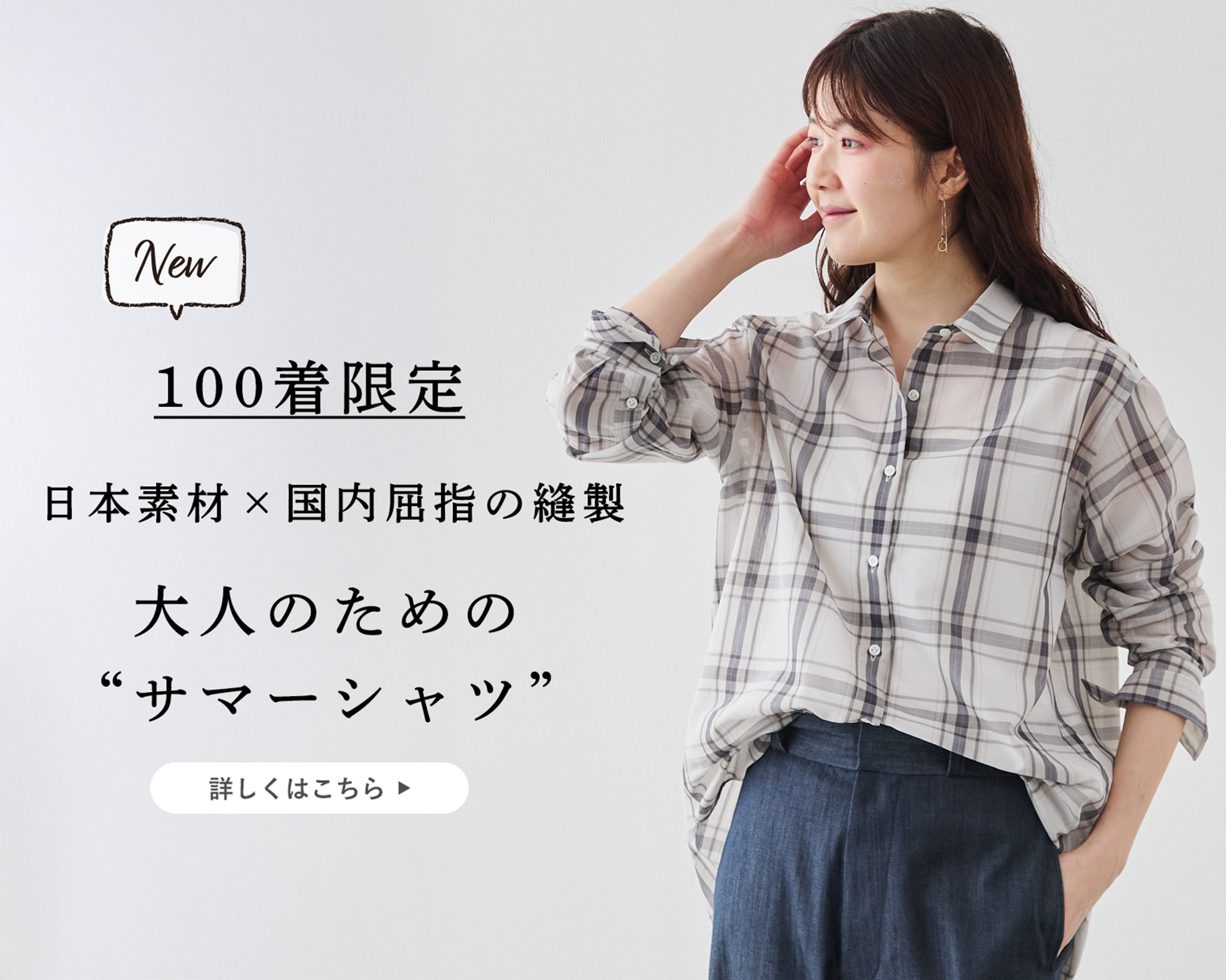 line_mail20260403w_01.png