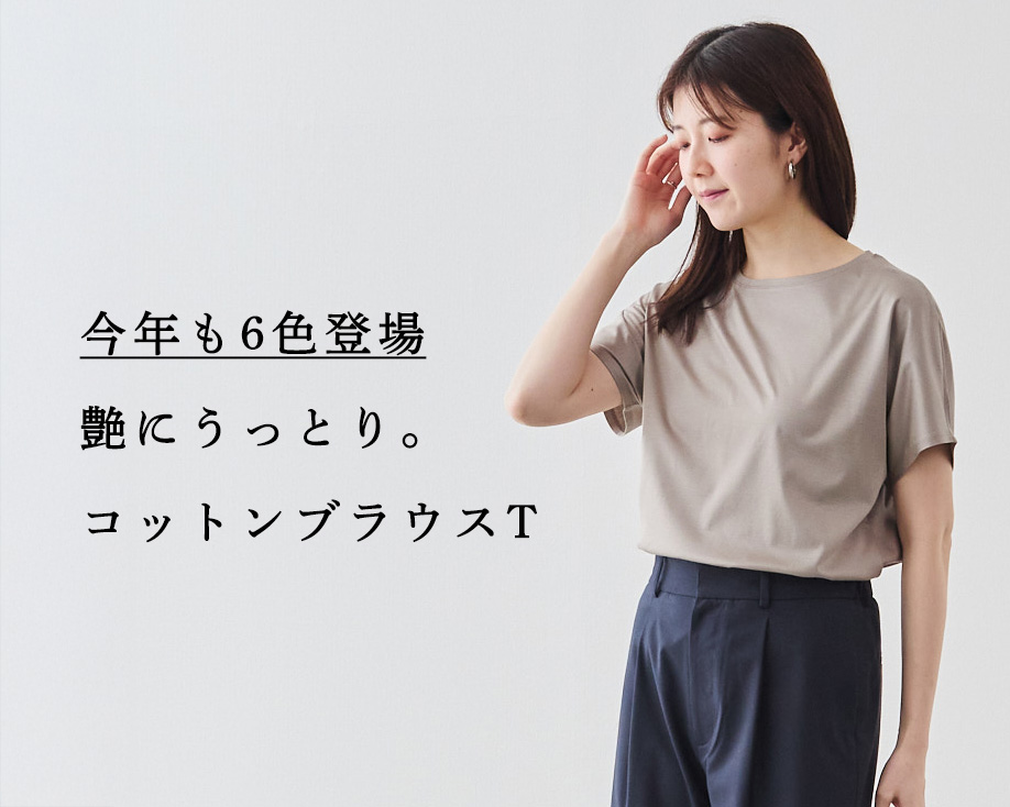 【qualite】 グロッシーコットンTブラウス　カリテ　アバハウス qualite(カリテ)のアイテム一覧 | 公式通販