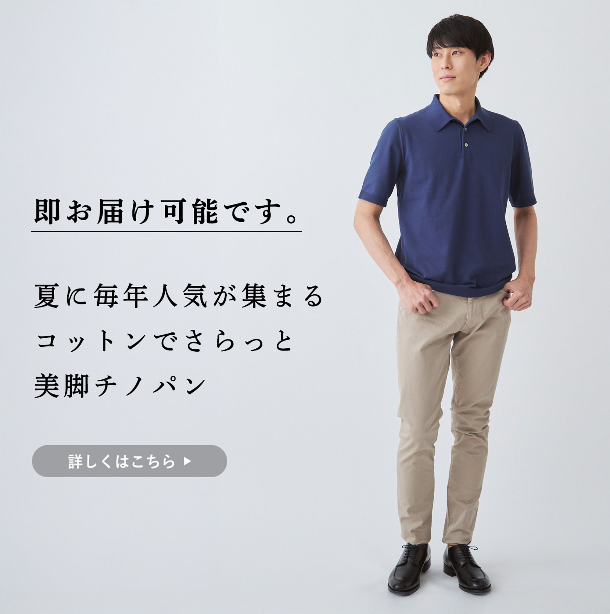 夏に毎年人気のチノパン】即お届け!涼しくさらっと美脚に | Factelier