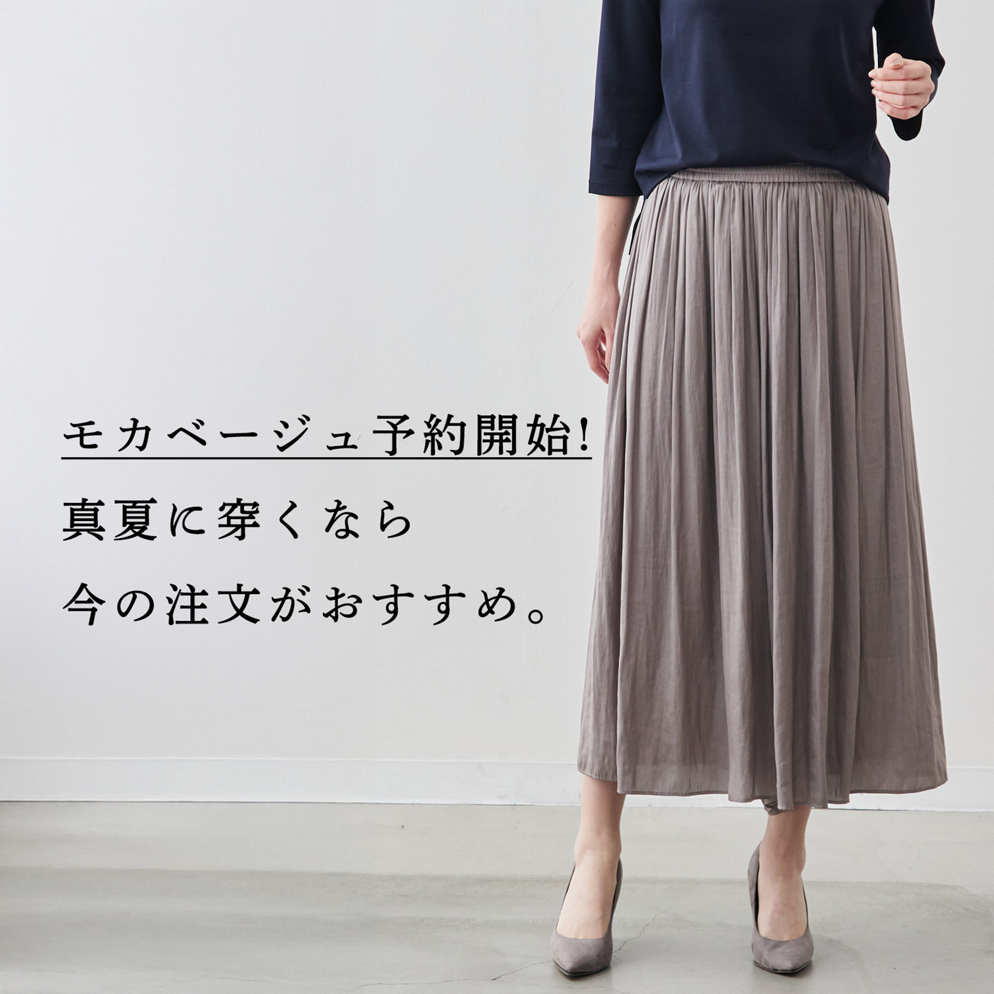 予約販売開始】ヴィンテージサテンのフレアパンツ | Factelier