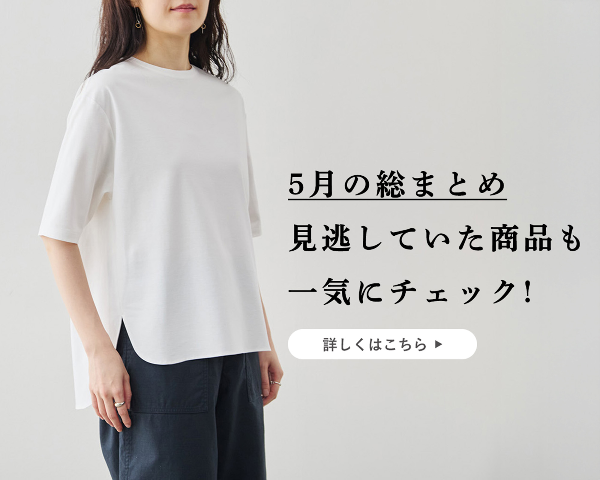 事前告知あり】5月の新作&注目商品をまとめてご紹介 | Factelier